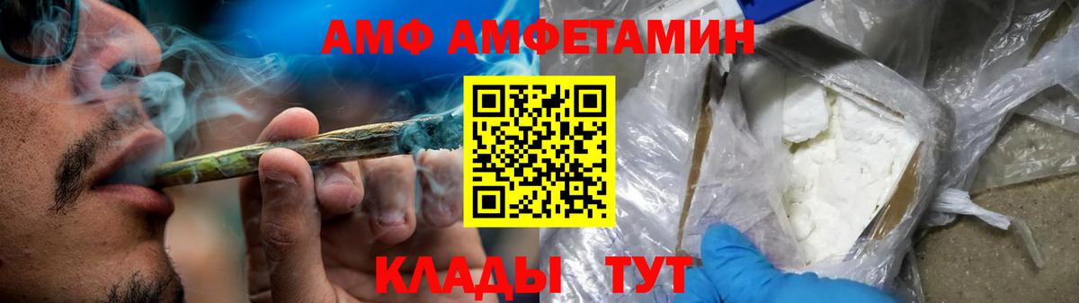 АМФ VHQ Сосновый Бор