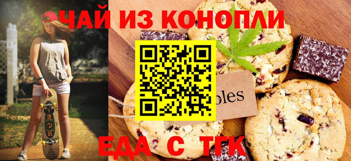 Сосновый Бор  Canna-Cookies конопля  Вход с VPN 