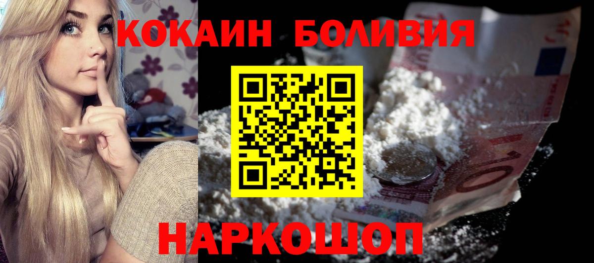 Cocaine Перу Сосновый Бор