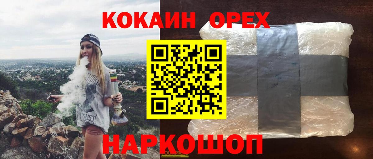 Сосновый Бор  COCAIN 99%  купить  сайты  Cocaine Боливия  Вход с VPN 
