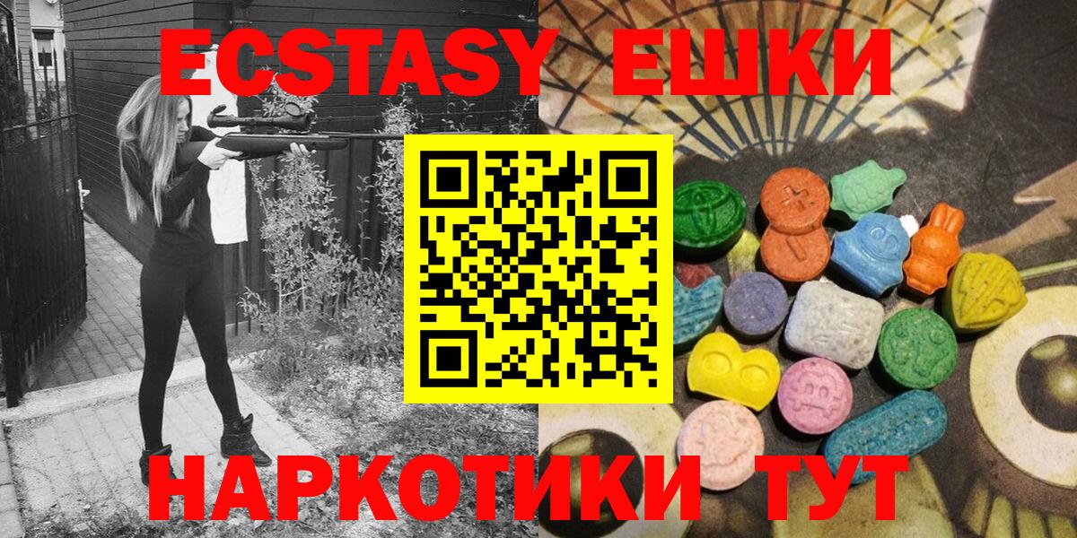 ЭКСТАЗИ mix  ЭКСТАЗИ  Сосновый Бор  мега онион  Вход с VPN  ЭКСТАЗИ 280 MDMA 