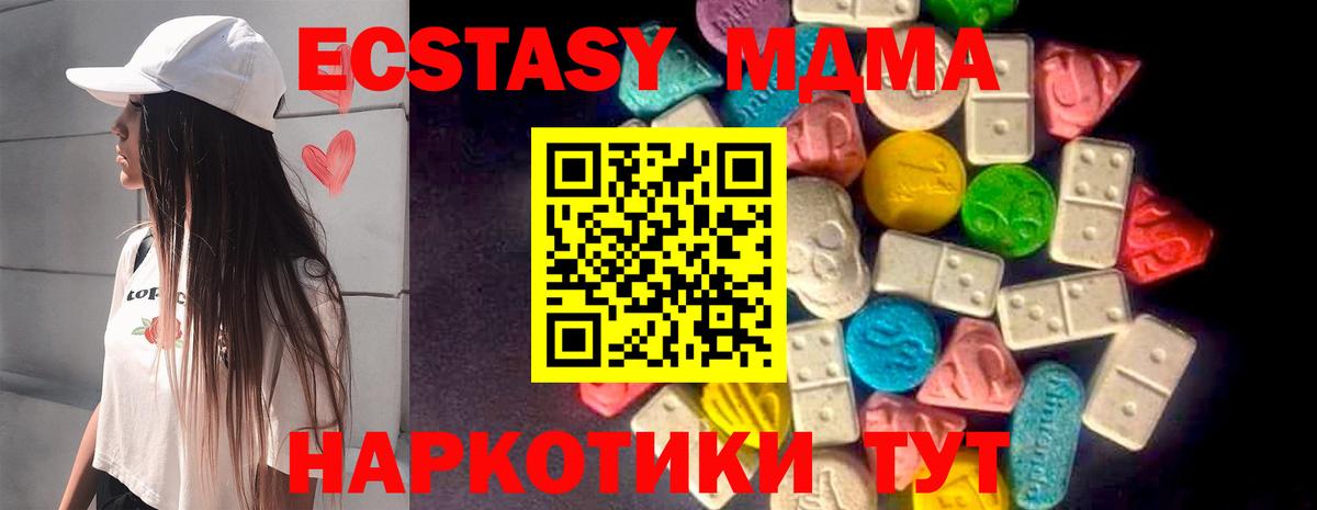 Ecstasy 250 мг Сосновый Бор