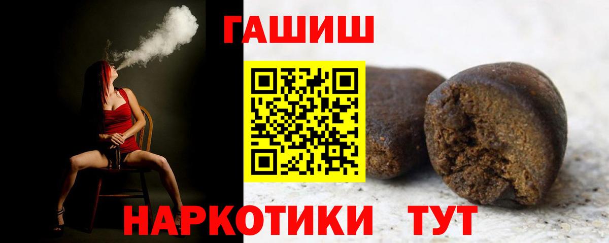 ГАШ индика сатива  Гашиш Ice-O-Lator  Сосновый Бор  Вход с VPN 