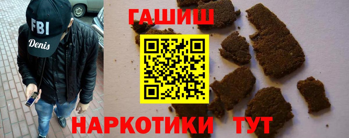 ГАШ убойный Сосновый Бор