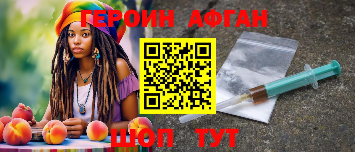ГЕРОИН белый  Вход с VPN  Героин  Сосновый Бор 