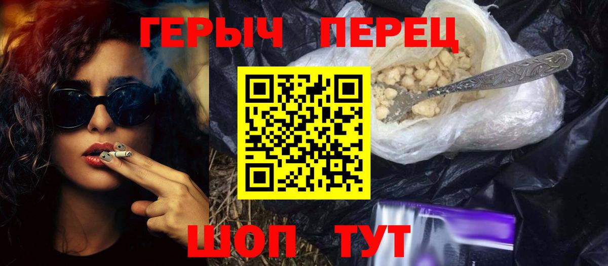ГЕРОИН VHQ Сосновый Бор