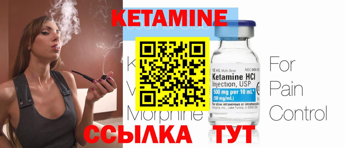 КЕТАМИН ketamine  Вход с VPN  Сосновый Бор 