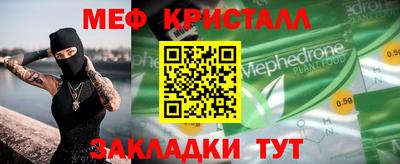меф VHQ Пушкино