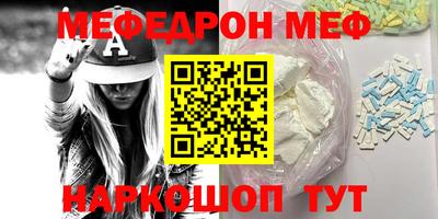 меф VHQ Пушкино