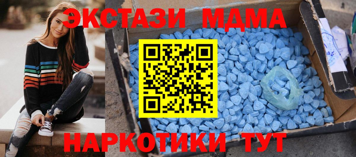 МДМА Molly  МДМА  Сосновый Бор  Вход с VPN  MDMA crystal 