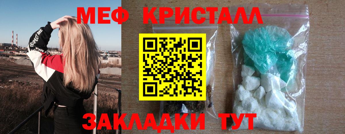 Сосновый Бор  Меф  где купить   МЕФ мука  Меф VHQ  Вход с VPN 