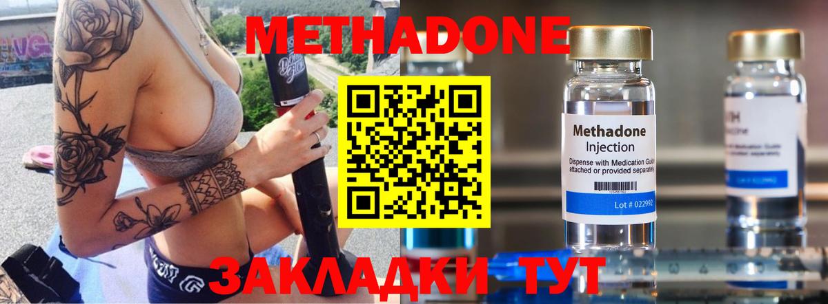 Метадон белоснежный  Вход с VPN  Сосновый Бор 