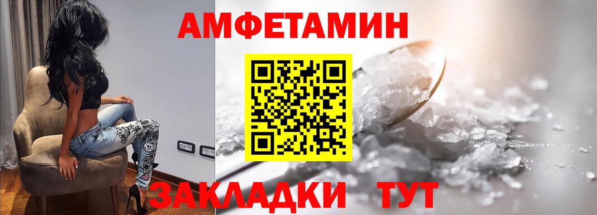 Сосновый Бор  МЕТАМФЕТАМИН Methamphetamine  Вход с VPN 
