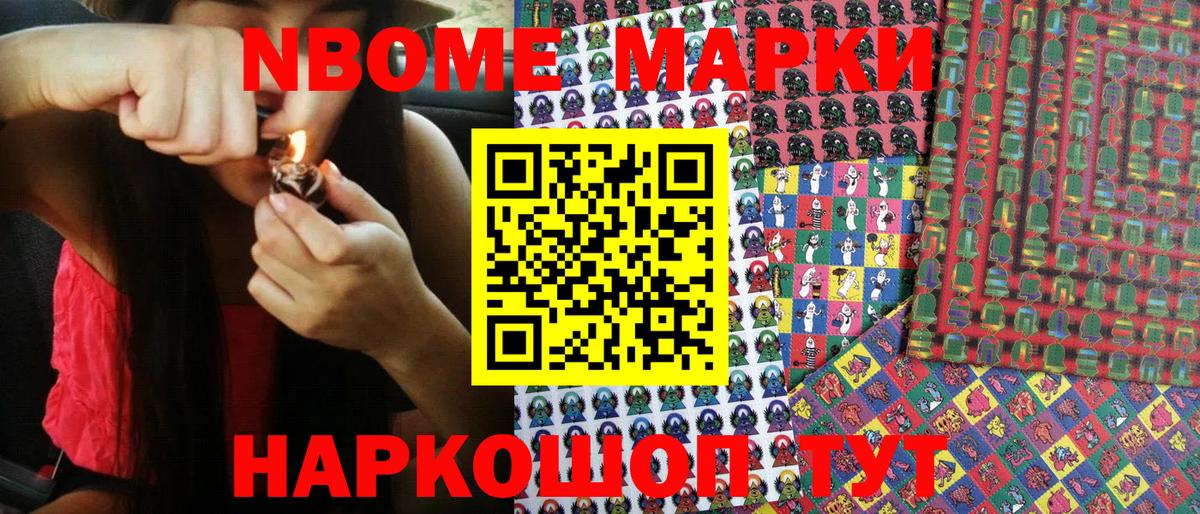 Марки 25I-NBOMe 1500мкг  закладка  Вход с VPN  Сосновый Бор  Марки 25I-NBOMe 1500мкг  Марки N-bome 