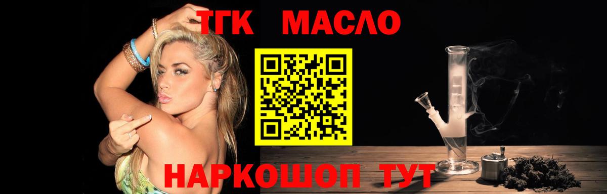 Сосновый Бор  купить   Вход с VPN  Дистиллят ТГК концентрат 